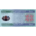 (217) Mauritania P19 - 1000 Roepie (Ouguiya) Year 2014 (CRAZY LOW PRICES, NEVER SEEN BEFORE)